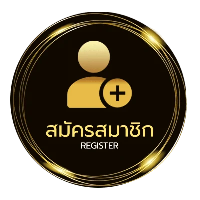 สมัครฟรี วิเคราะห์-บอล วัน-นี้ ไม่ถึง 1 นาที