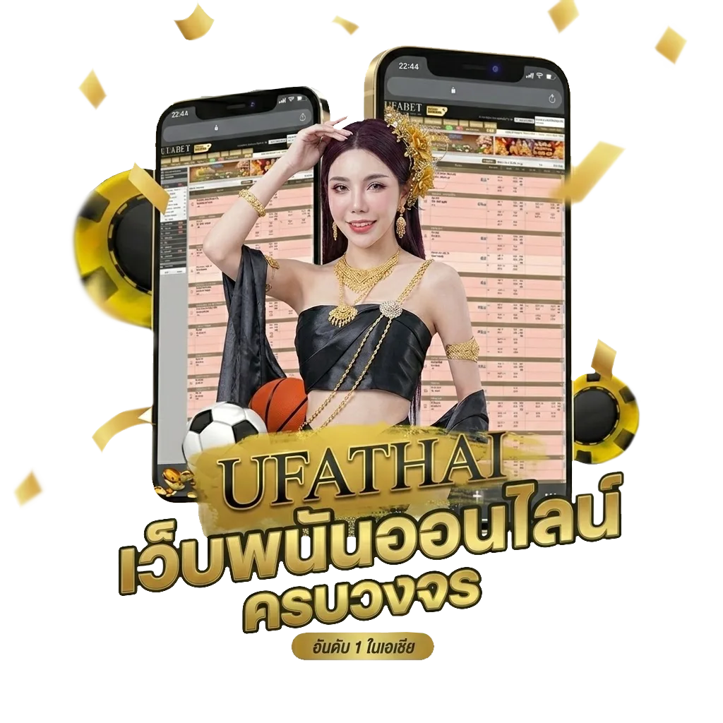 วิเคราะห์-บอล วัน-นี้ โปรโมชั่น — สำหรับสมาชิก