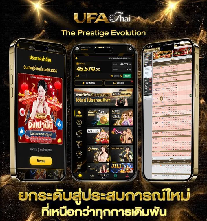 วิเคราะห์-บอล วัน-นี้  แบรนด์ยูฟ่าไทย
